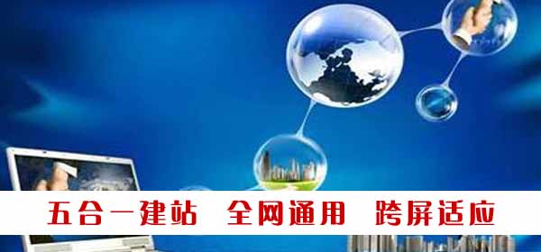 長春網站制作
