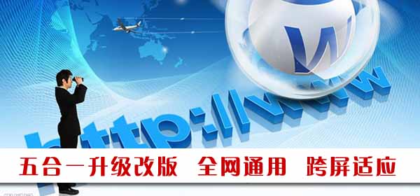 長春做網站公司